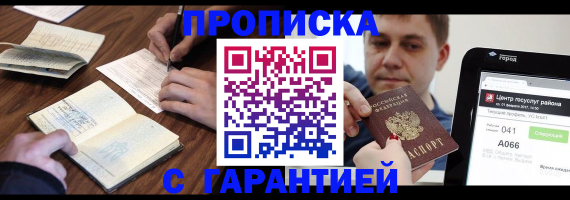 временная регистрация госуслуги в Чебоксарах