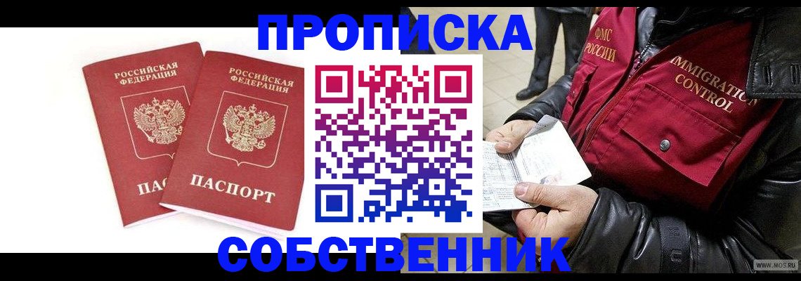 прописка паспорт в Чебоксарах