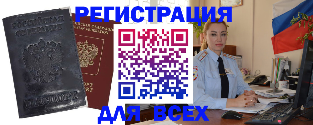 временная регистрация в квартире в Чебоксарах