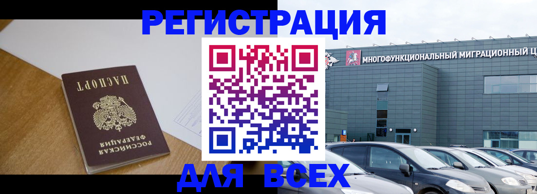 временная регистрация 2025 в Чебоксарах