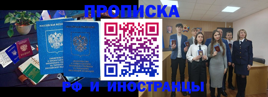 временная регистрация гарантия в Чебоксарах